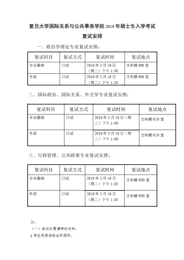 微信圖片_20190314105855