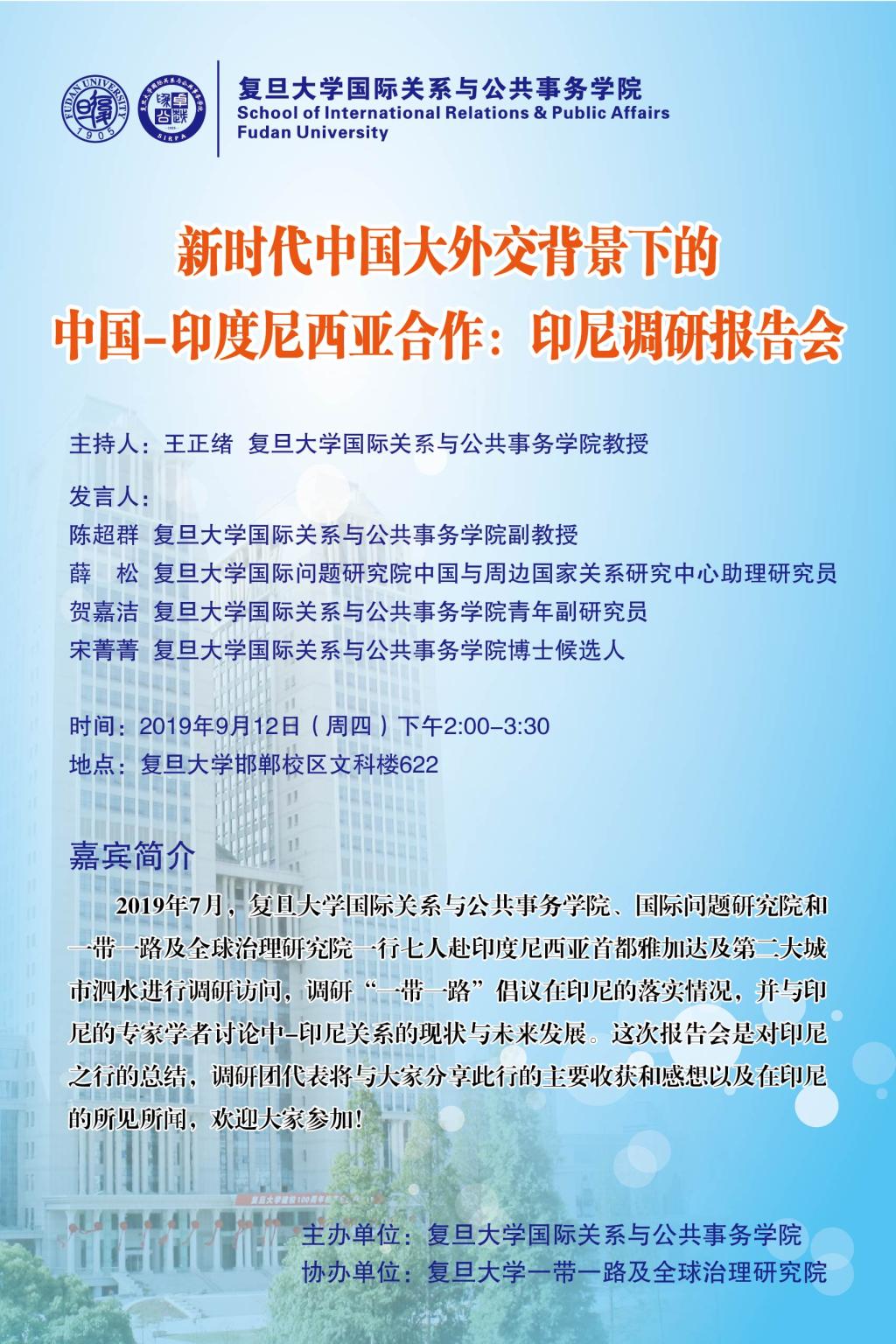 微信圖片_20190906163726