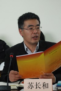 蘇長和