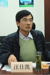 汪仕凱
