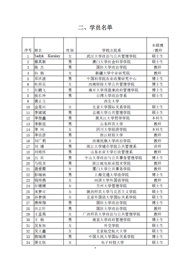 微信圖片_20180806162900