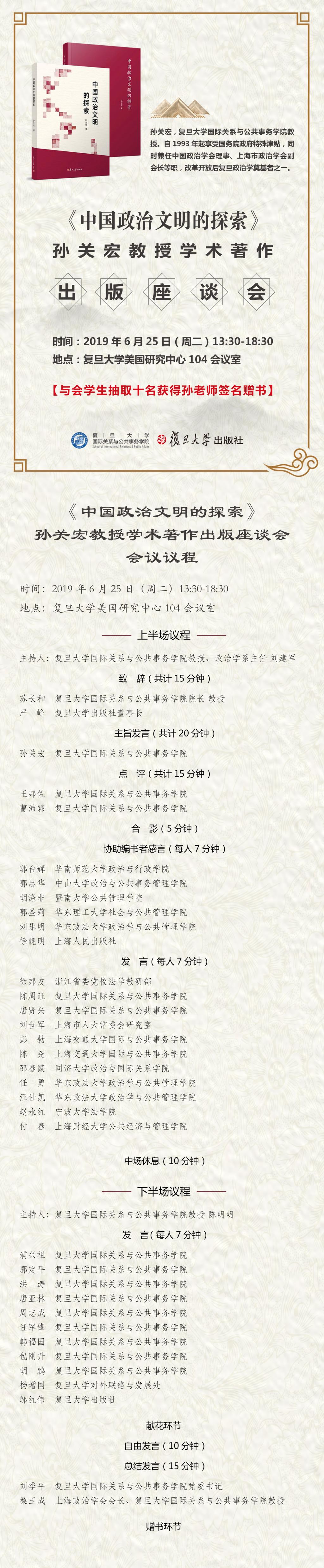 微信圖片_20190624100207