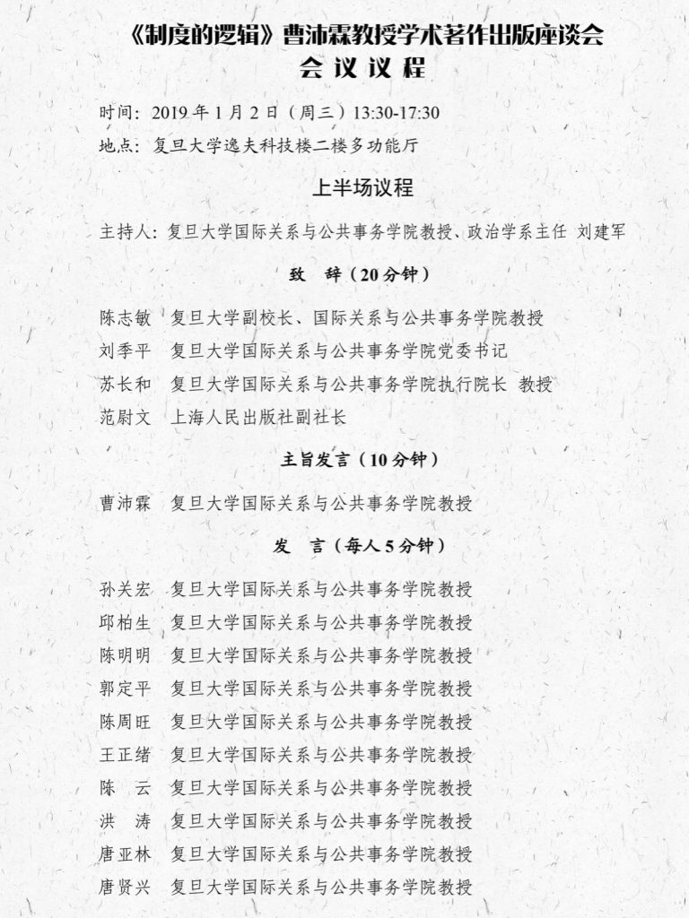 微信圖片_20181217093243