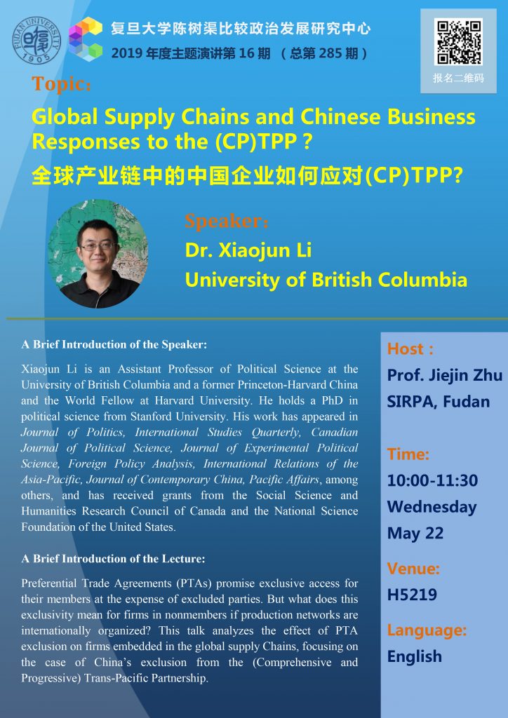 20190522_lecture285_Poster_李曉雋