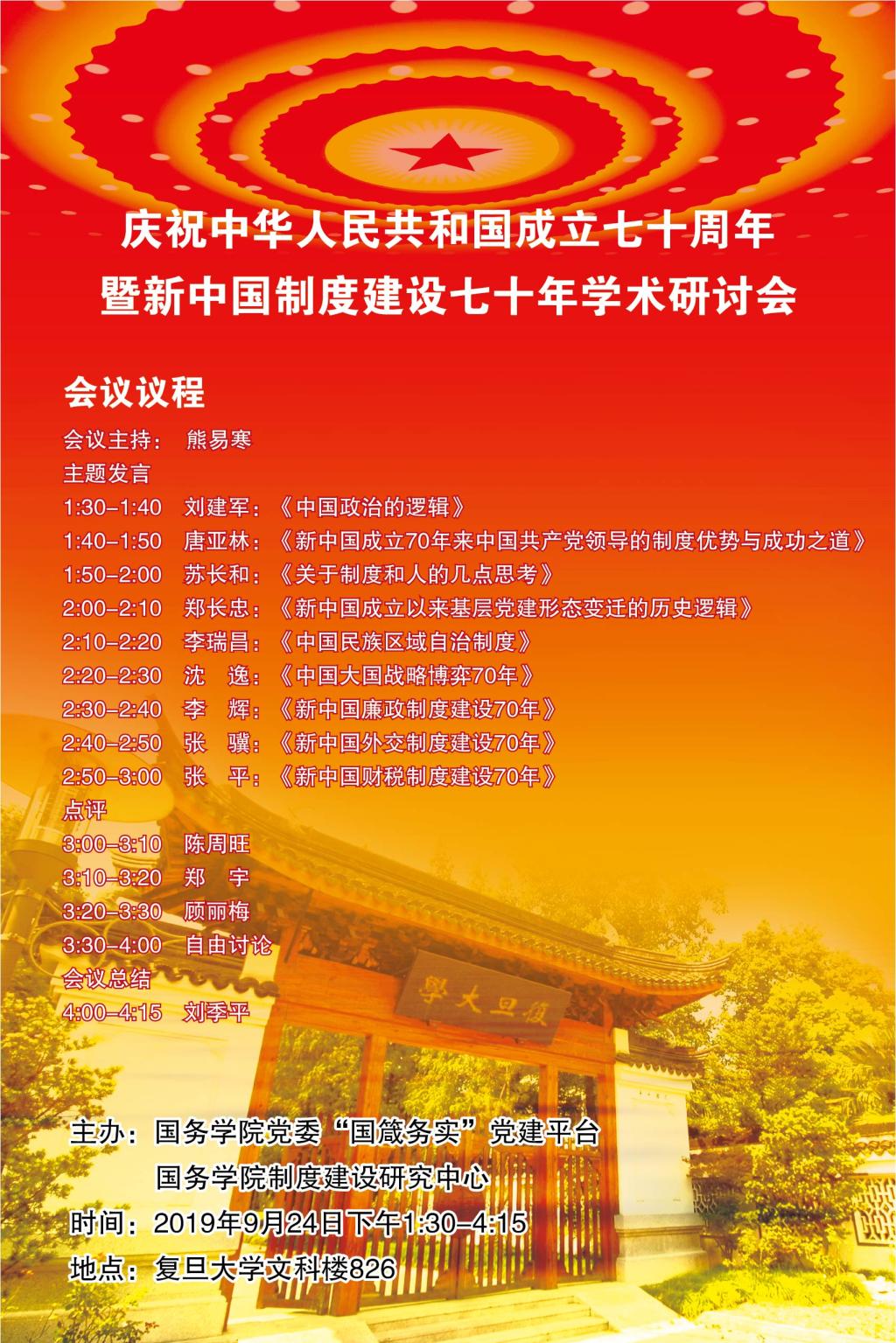 微信圖片_20190916161202