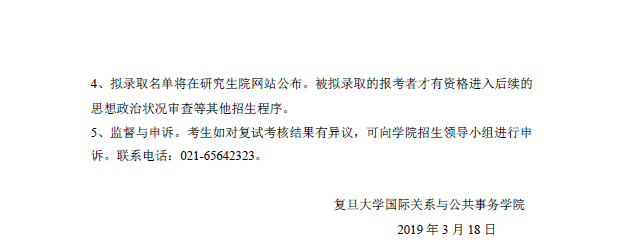 微信截圖_20190321150910
