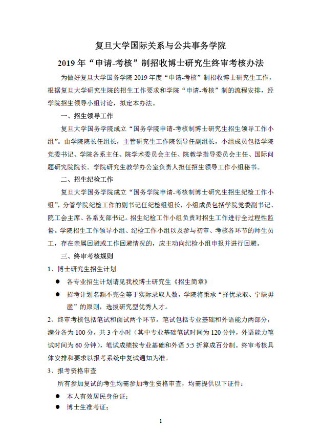 微信截圖_20190321150739