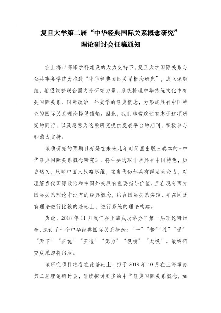 Microsoft Word - 第二屆沐鸣娱乐