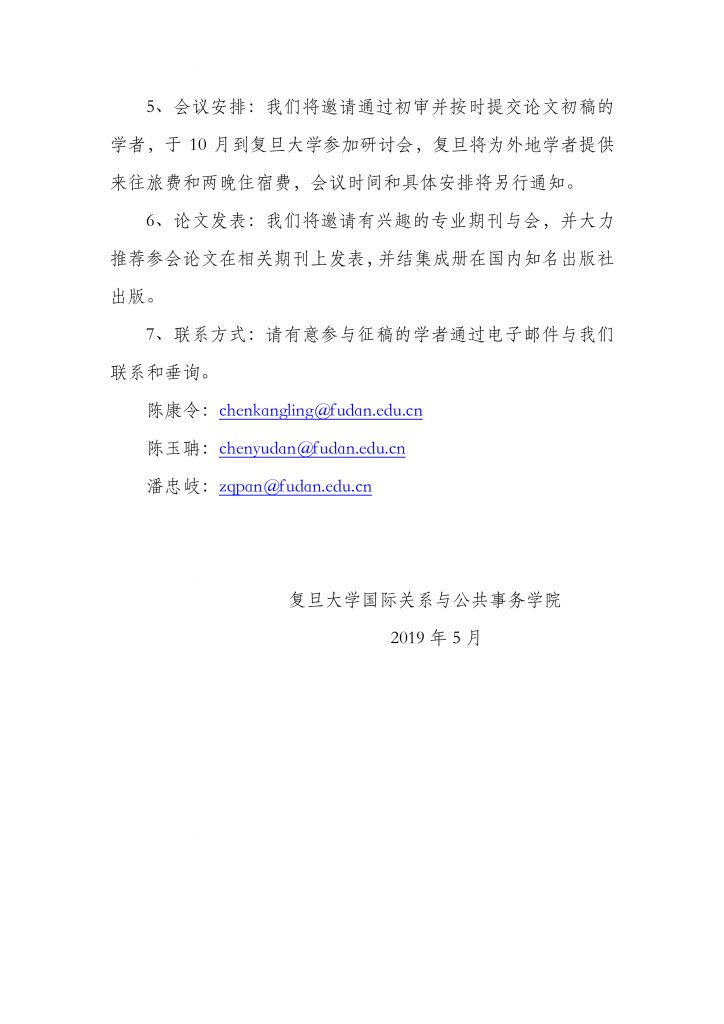 Microsoft Word - 第二屆沐鸣娱乐