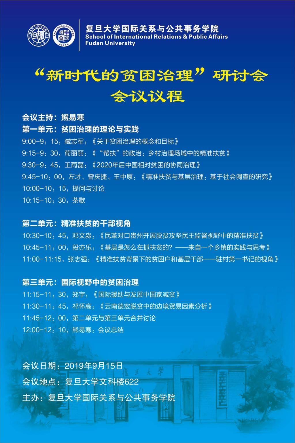 微信圖片_20190906163416