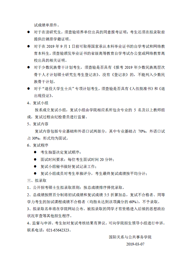 微信圖片_20190312103006