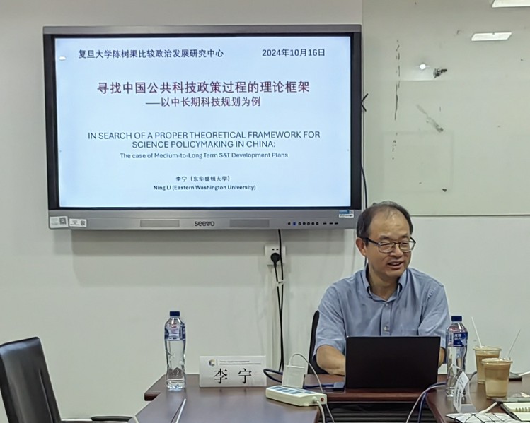 李寧教授主講“尋找中國公共科技...