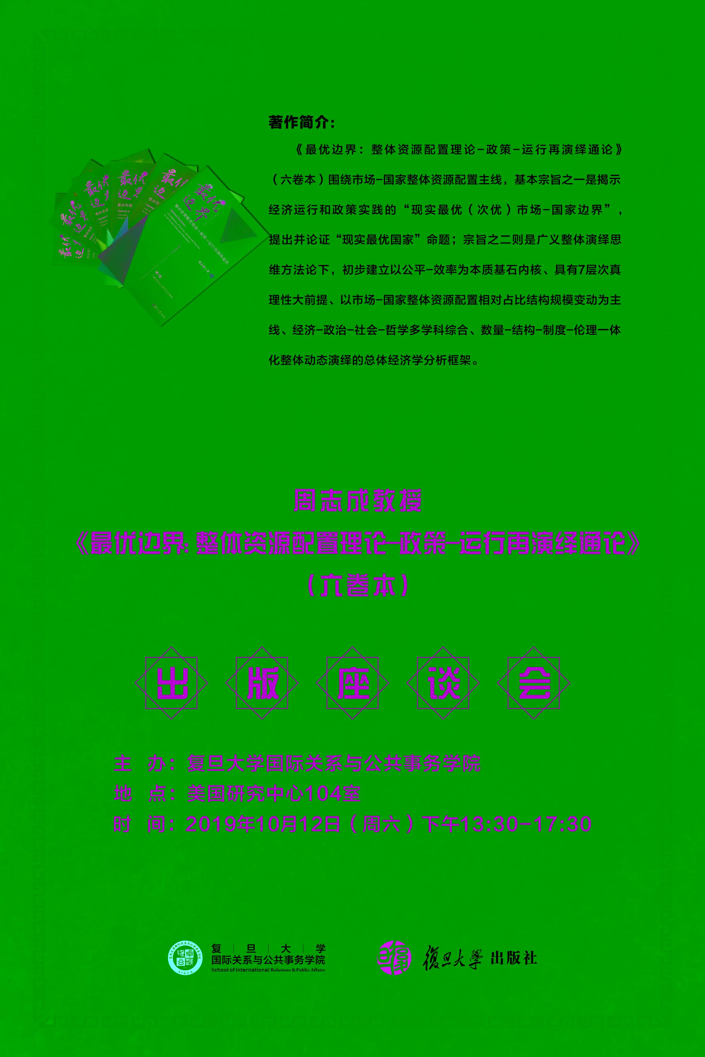 微信圖片_20191010141635