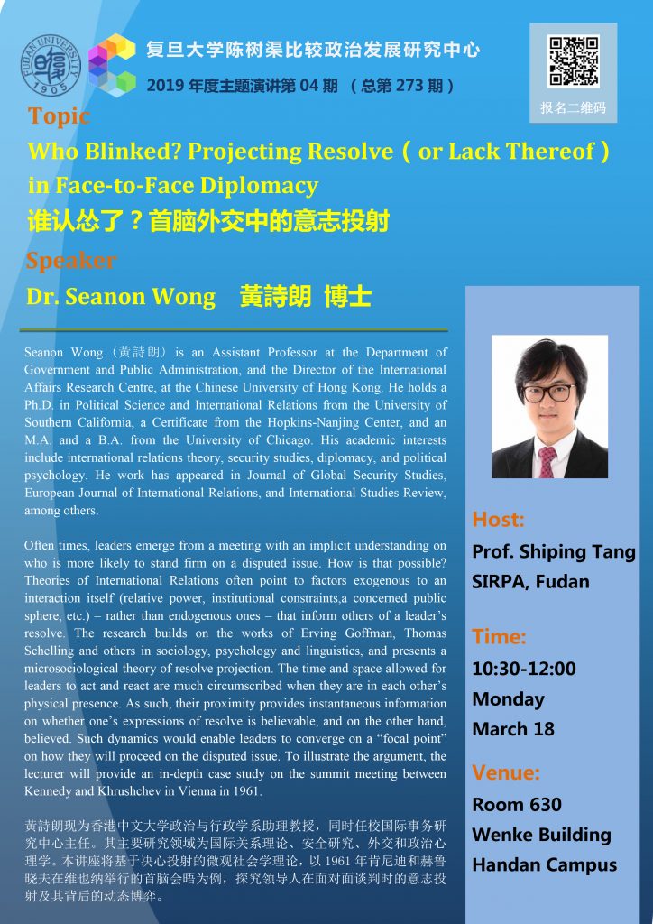 20190318_lecture273_Poster_黃詩朗