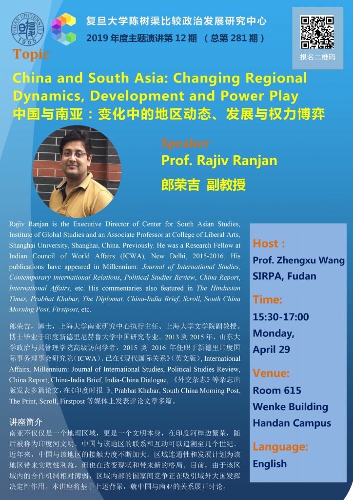 20190429_lecture281_Poster_郎榮吉