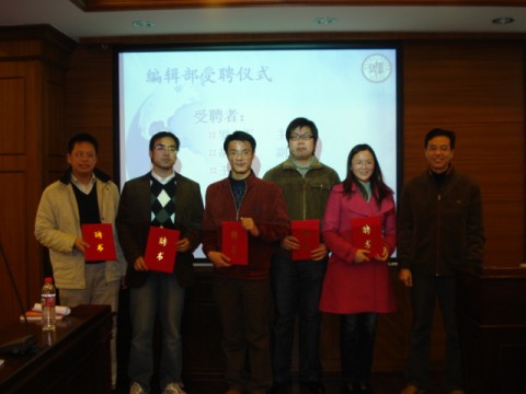 《新政治學》編輯受聘儀式
