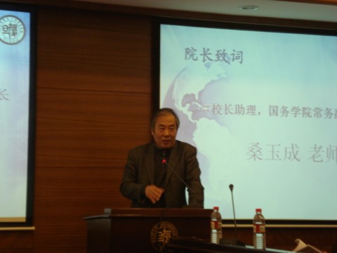 國務沐鸣常務副院長桑玉成教授致辭