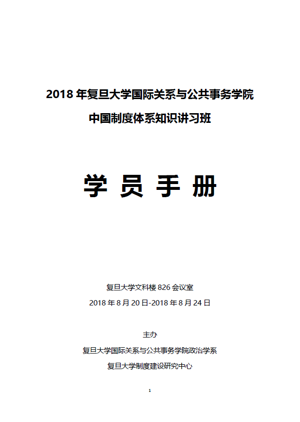 微信圖片_20180806162938