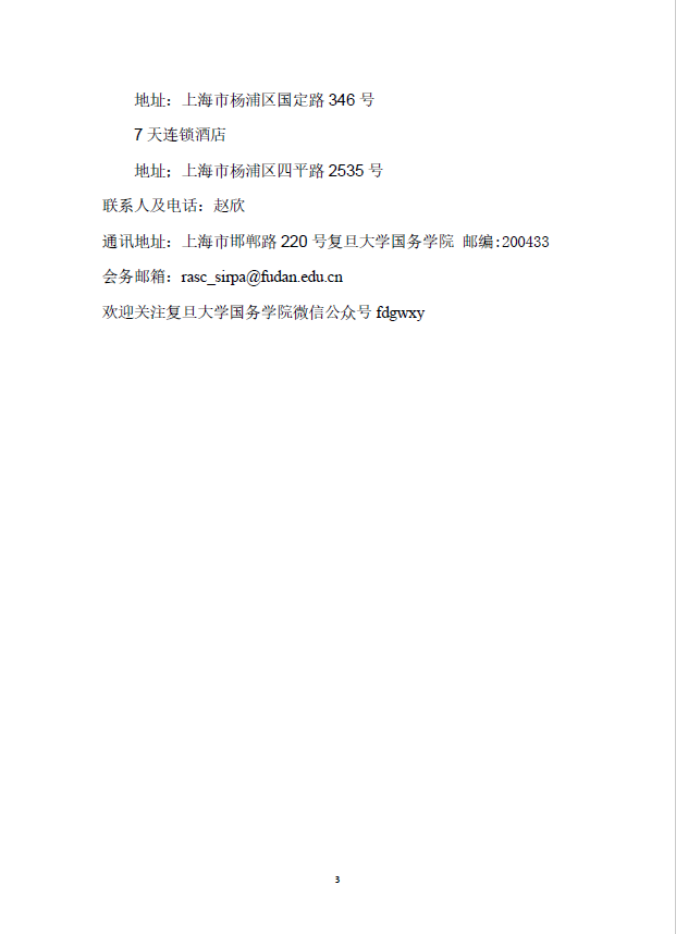 微信圖片_20180806162925