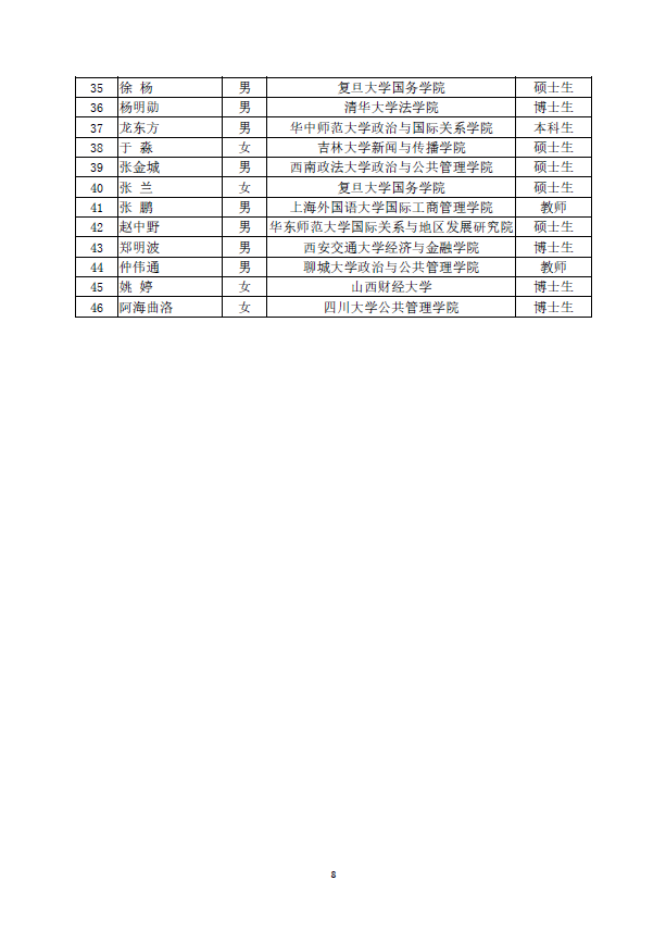 微信圖片_20180806162855