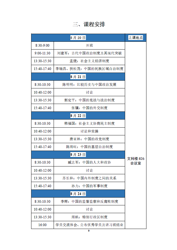 微信圖片_20180806162850