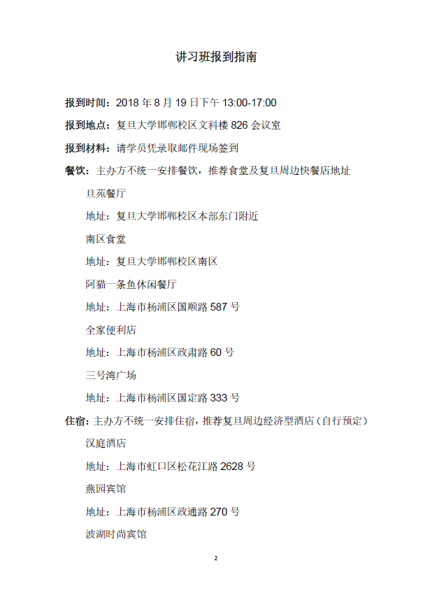 微信圖片_20180806162934