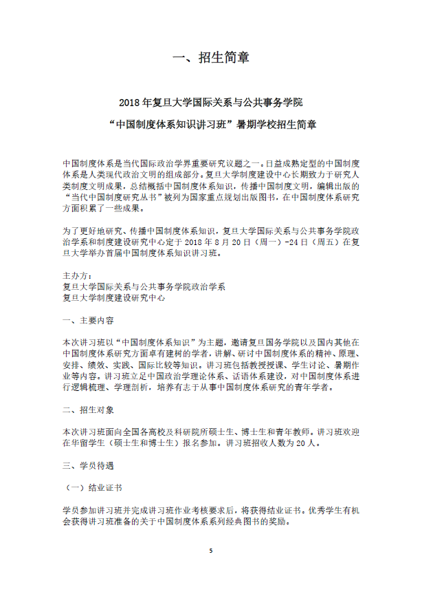 微信圖片_20180806162914