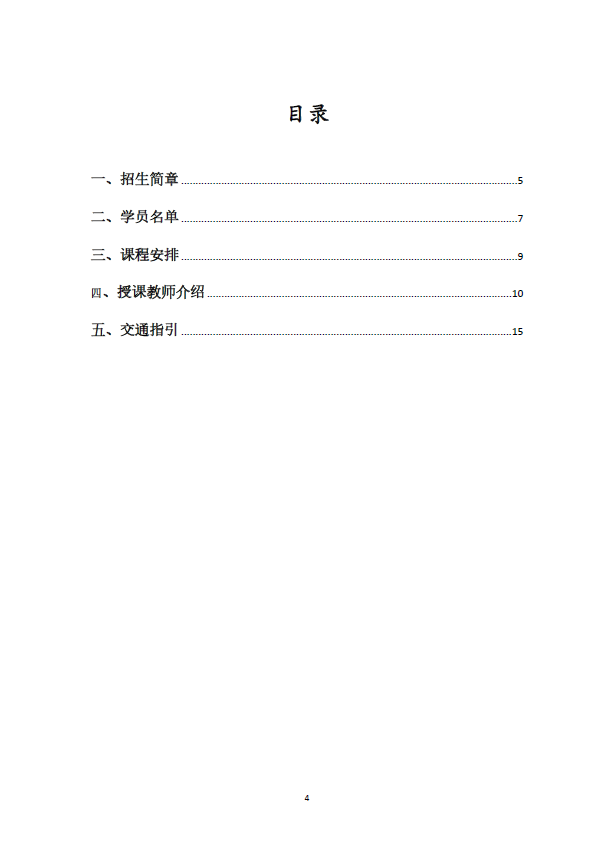 微信圖片_20180806162919