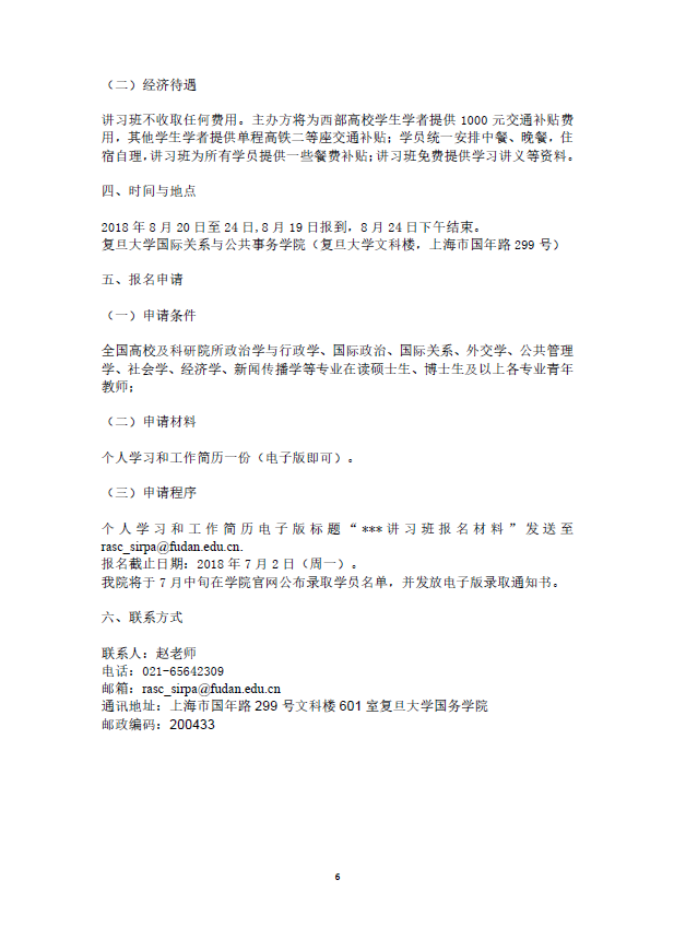 微信圖片_20180806162905