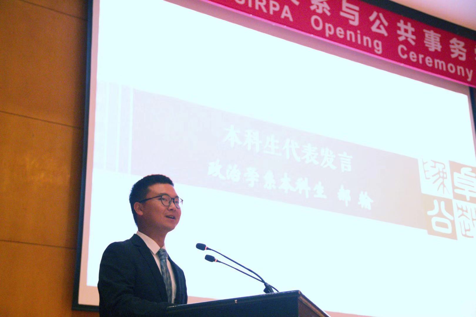 郝翰